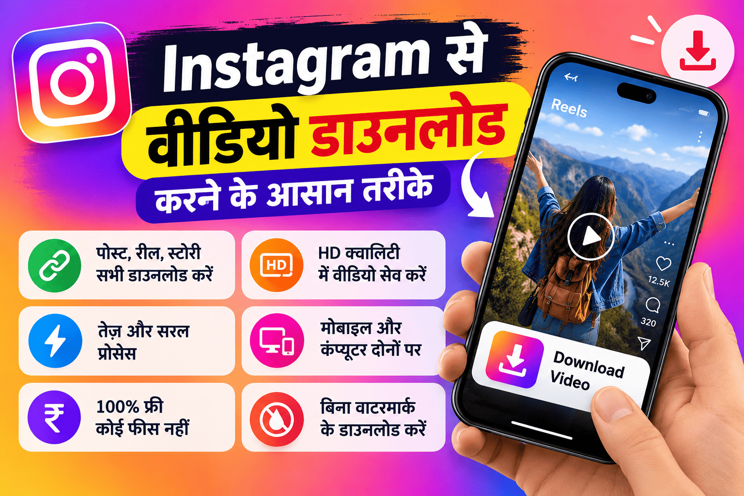 Instagram