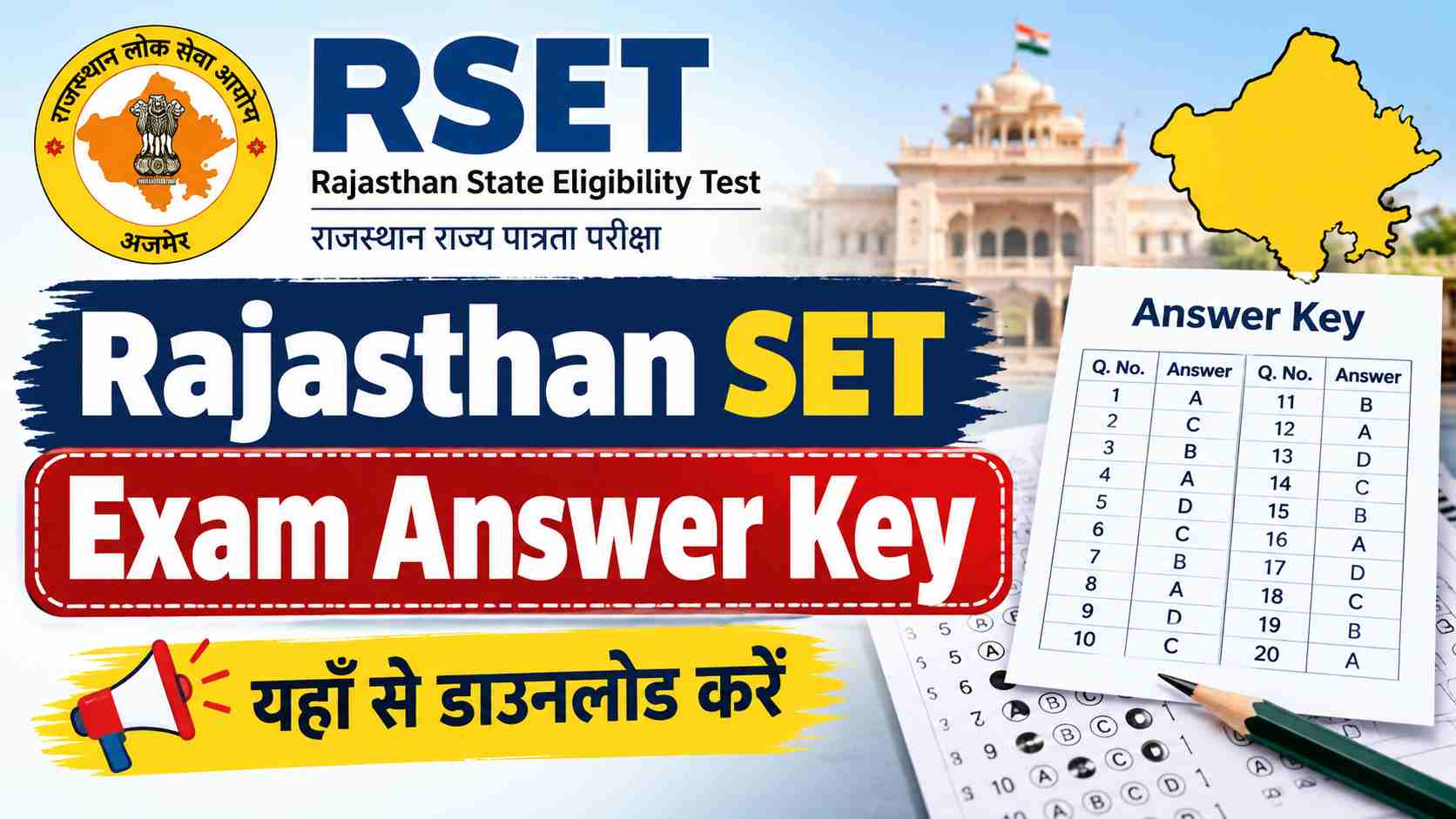 Rajasthan SET Exam Answer Key