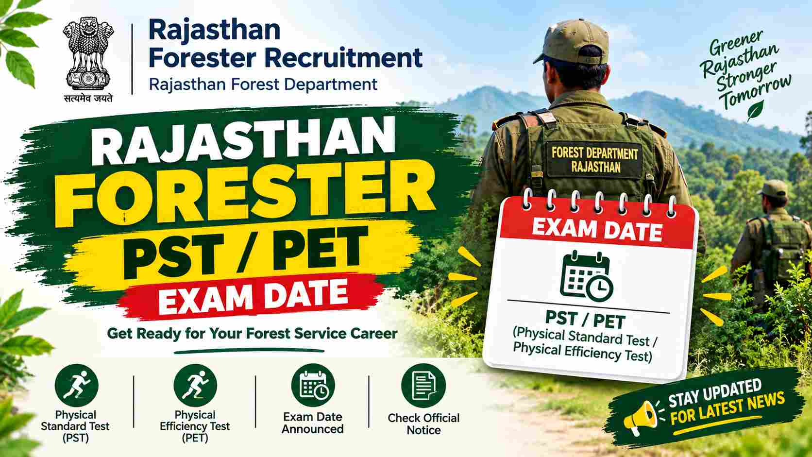 Rajasthan Forester PST/PET Exam Date