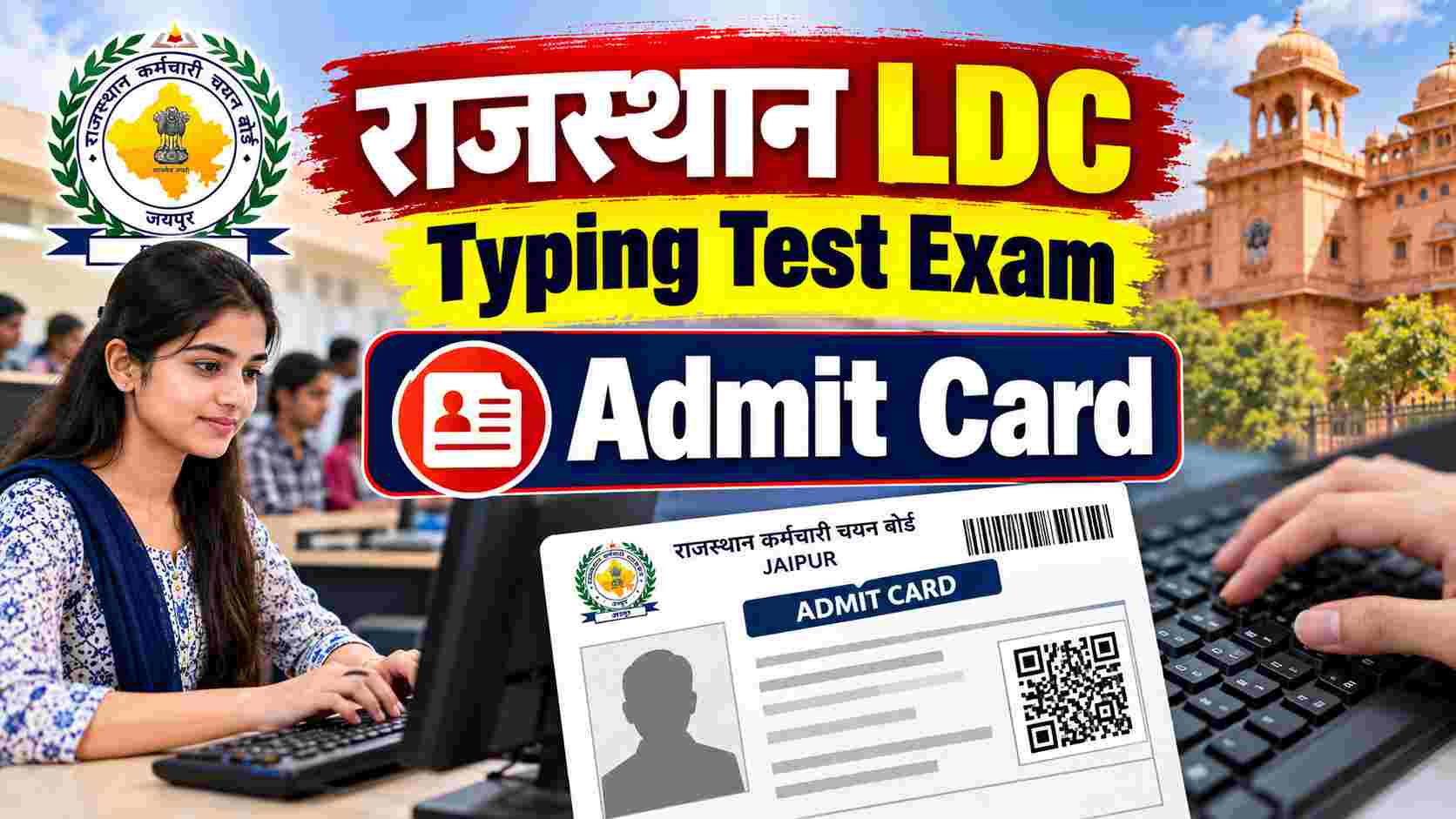 Rajasthan LDC Typing Test Exam Admit Card