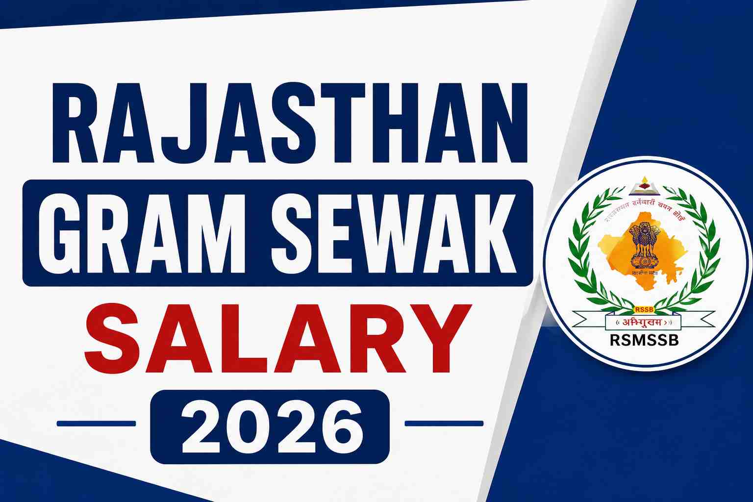 Rajasthan Gram Sewak Salary