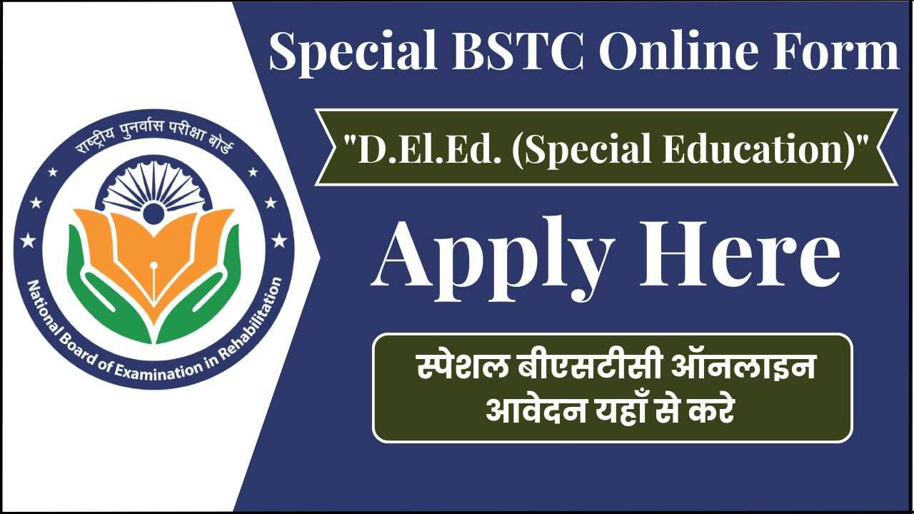 Special BSTC Online Form 2025