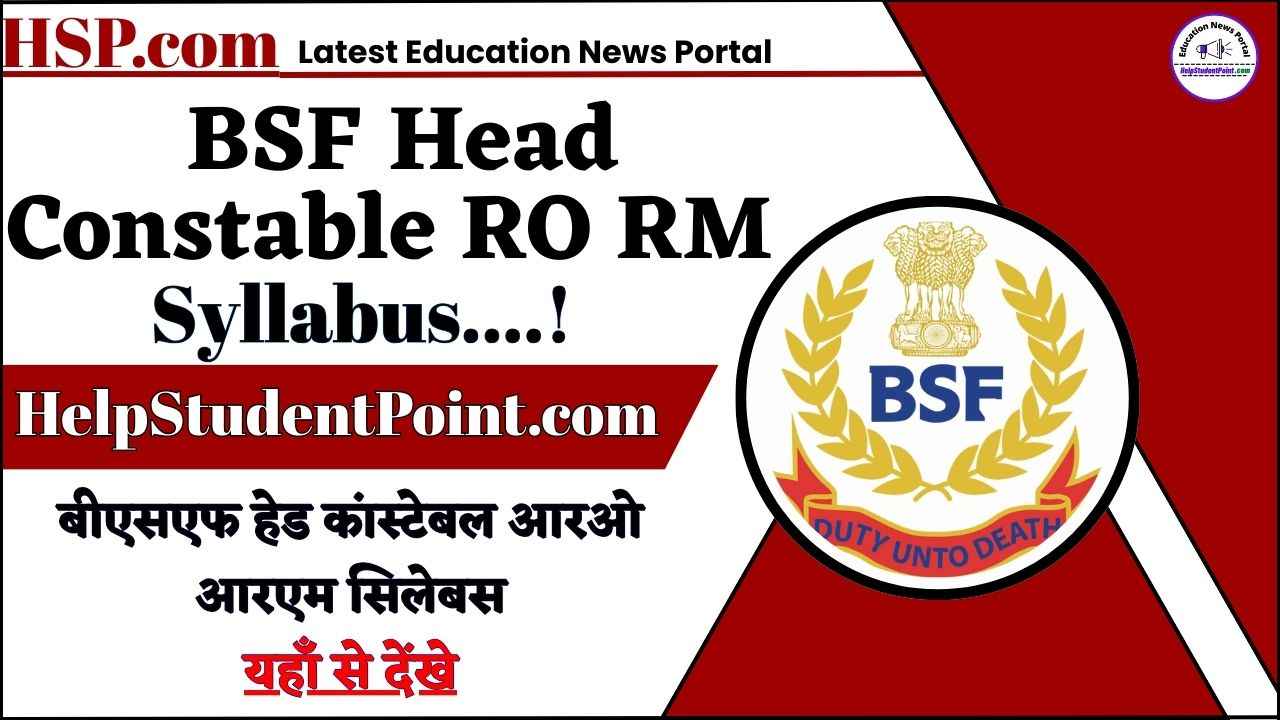BSF Head Constable RO RM Syllabus