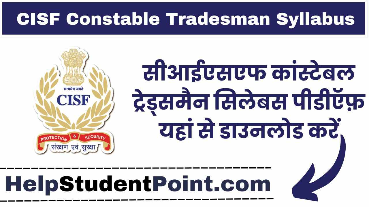 CISF Constable Tradesman Syllabus and Exam Pattern 2025