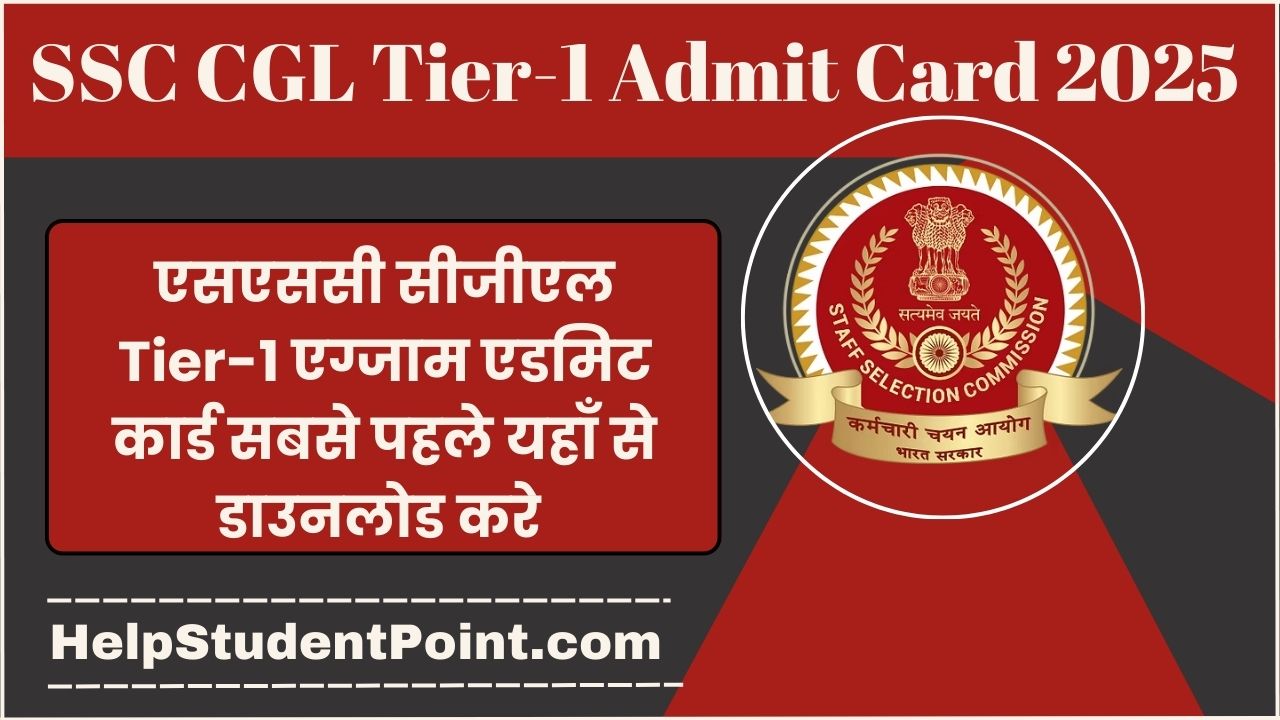 SSC CGL Tier-1 Exam Date 2025