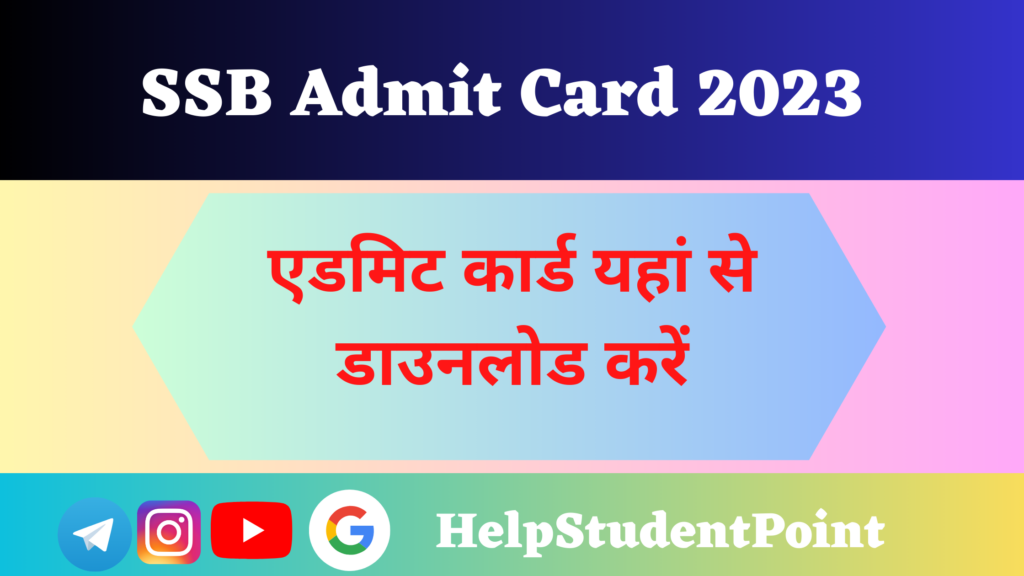 SSB Admit Card 2023 - HelpStudentPoint