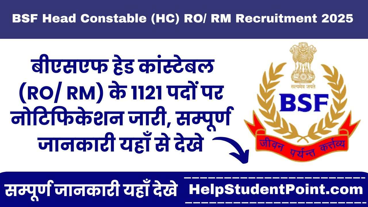BSF Head Constable (HC) RO/ RM Recruitment 2025