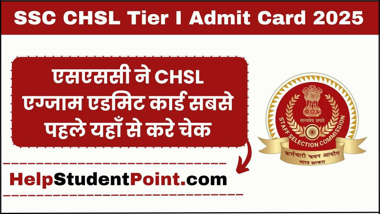 SSC CHSL Tier I Exam Date 2025