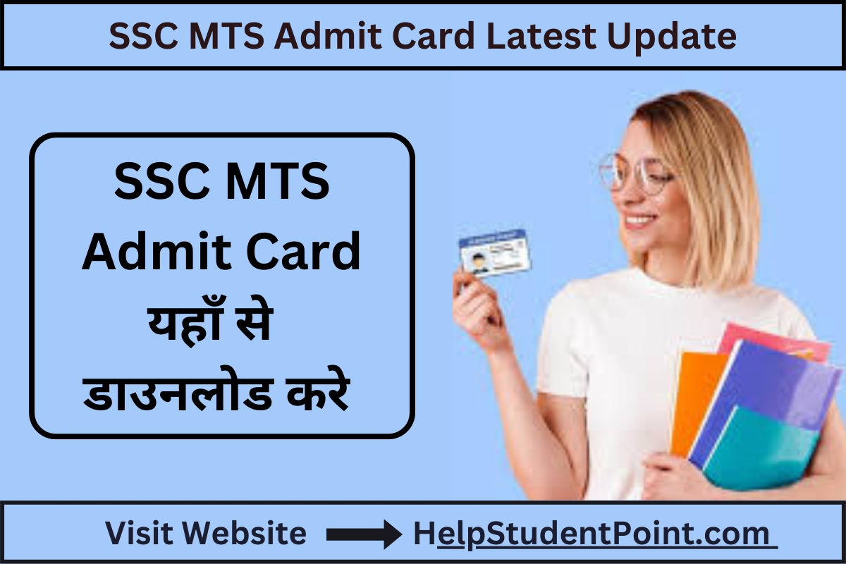 SSC MTS Admit Card Latest Update