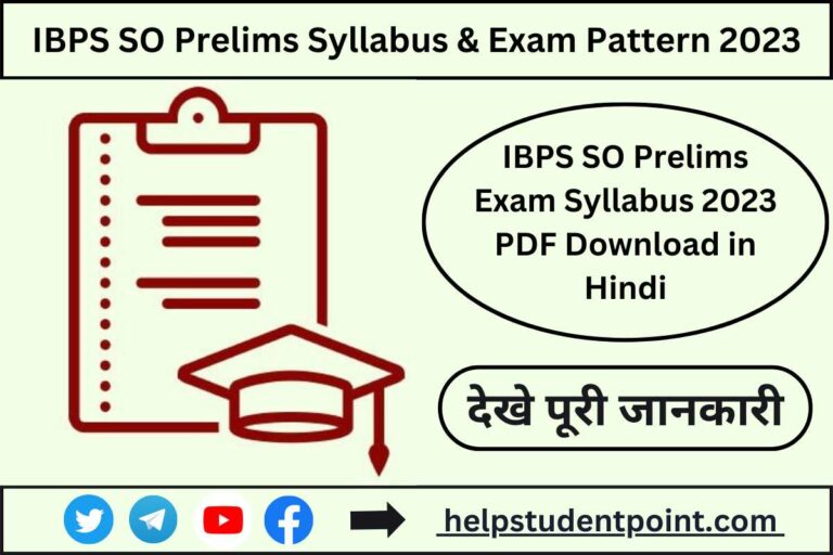 IBPS SO Prelims Exam Syllabus 2023 PDF Download in Hindi