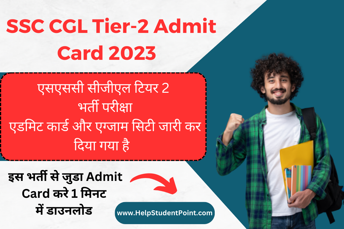 SSC CGL Tier-2 Admit Card 2023