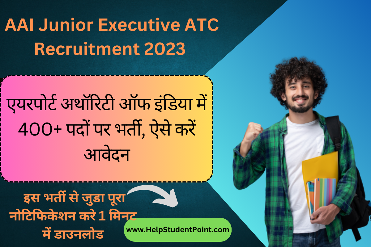 AAI Junior Executive ATC Recruitment 2023