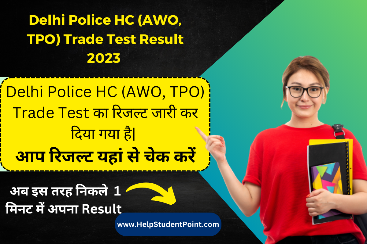 Delhi Police HC (AWO TPO) Trade Test Result 2023