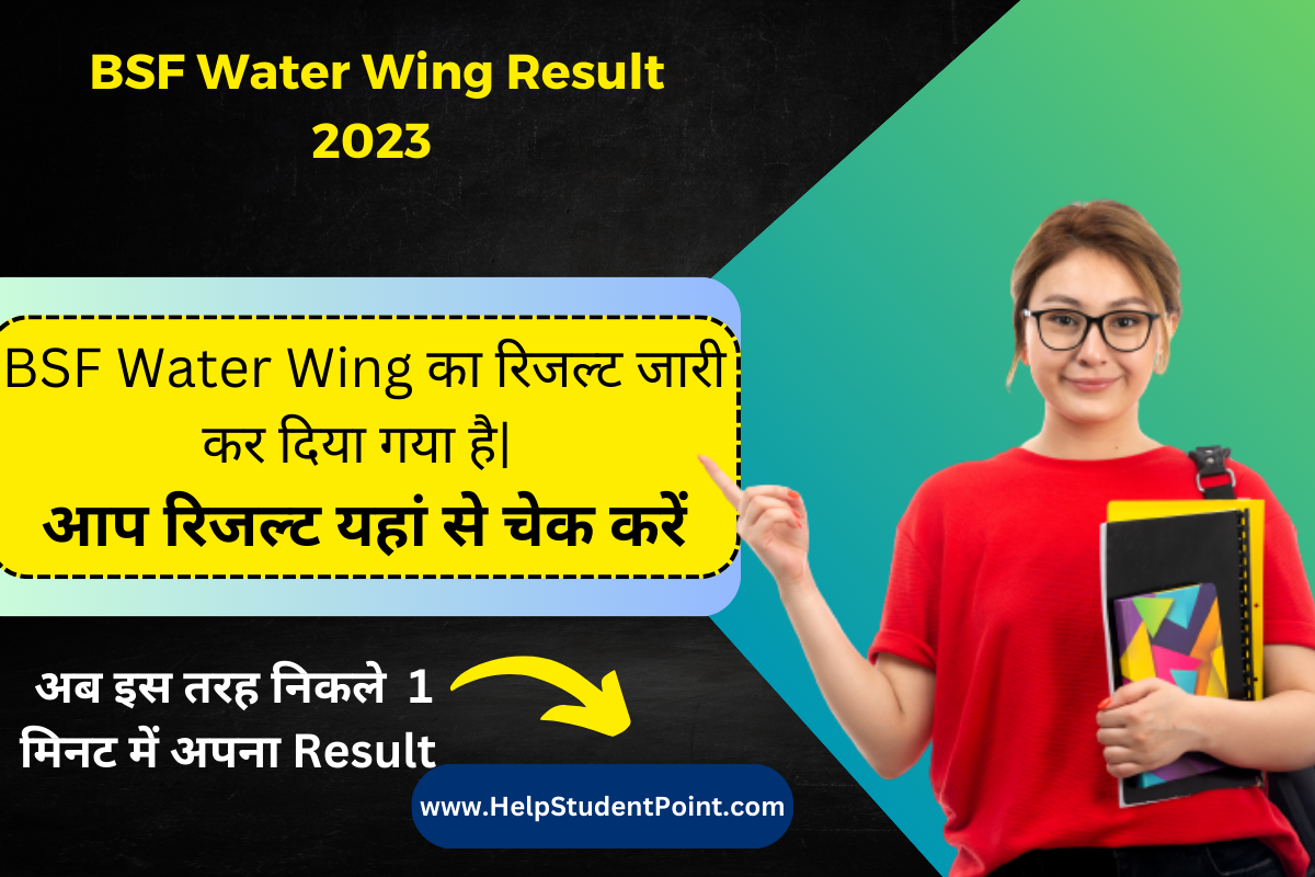 BSF Water Wing Result 2023