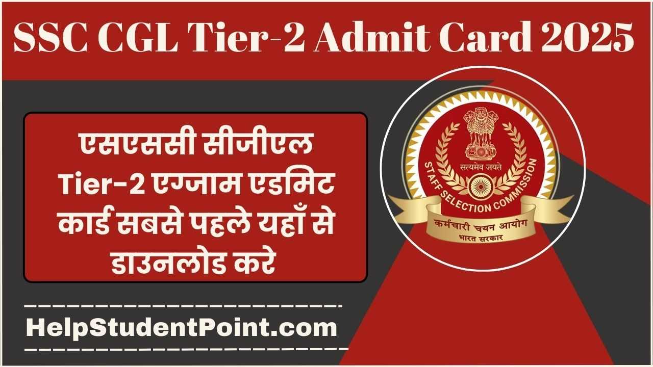 SSC CGL Tier-2 Admit Card 2026