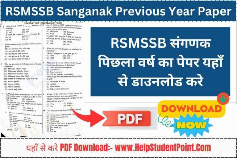 RSMSSB Sanganak Previous Year Paper
