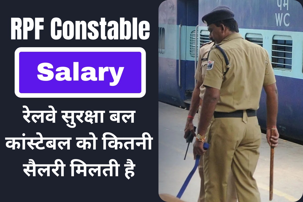 RPF Constable Salary 2024