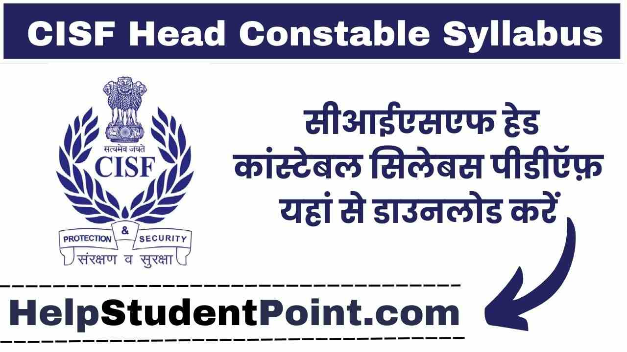 CISF Head Constable Syllabus 2025