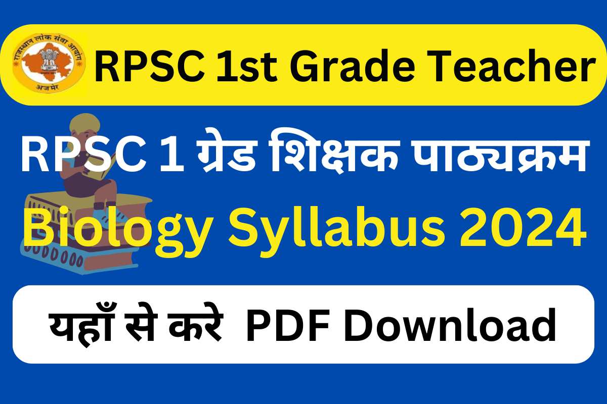 RPSC 1st Grade Teacher Biology Syllabus 2024