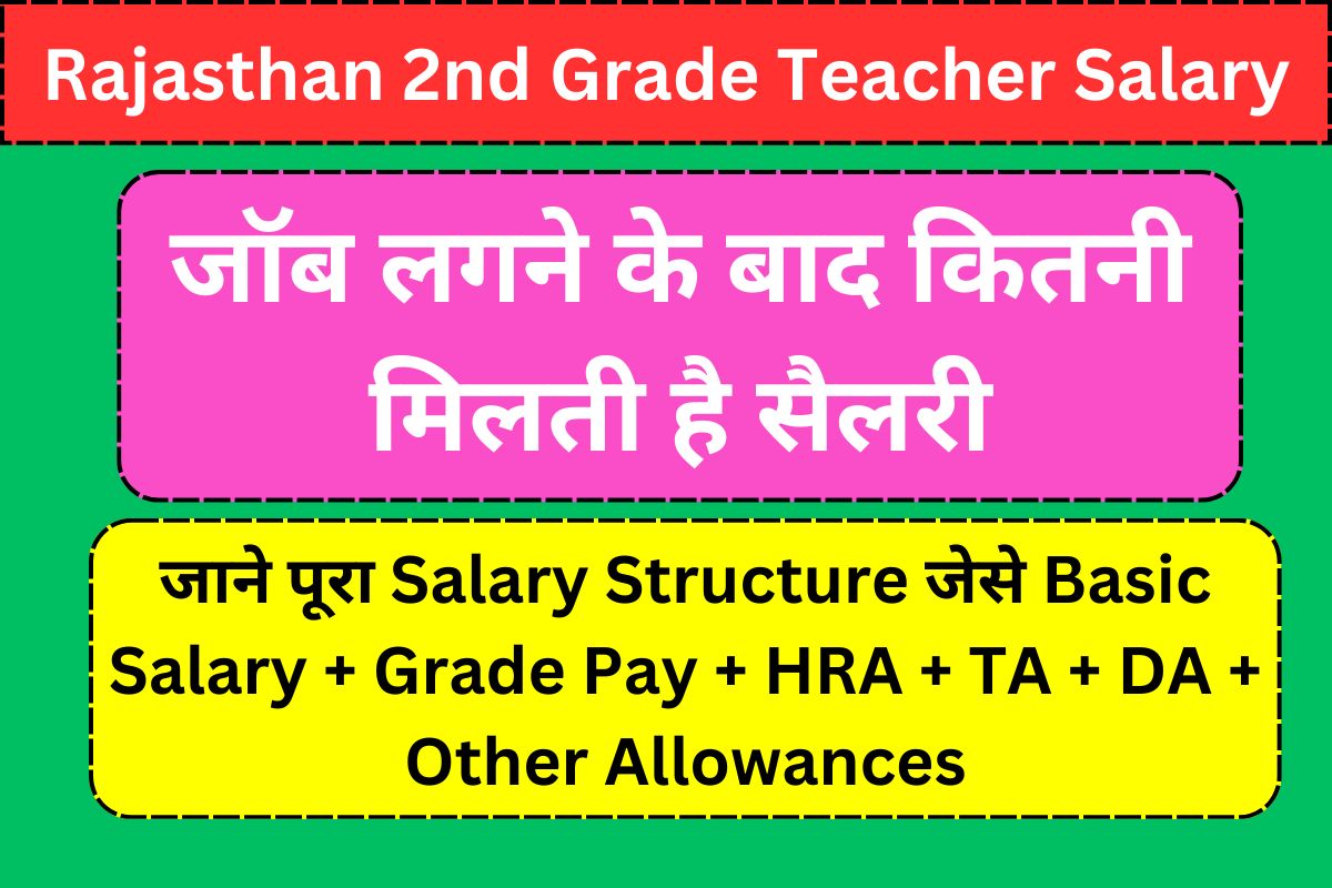 2nd Grade Teacher Salary In Rajasthan