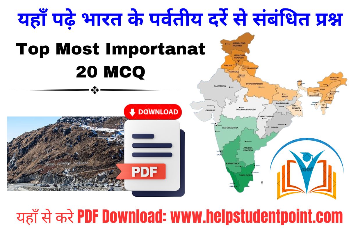 यहाँ पढ़े भारत के पर्वतीय दर्रे से संबंधित प्रश्न PDF