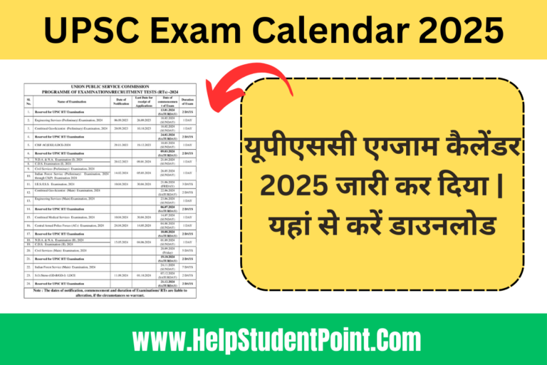 UPSC Exam Calendar 2025