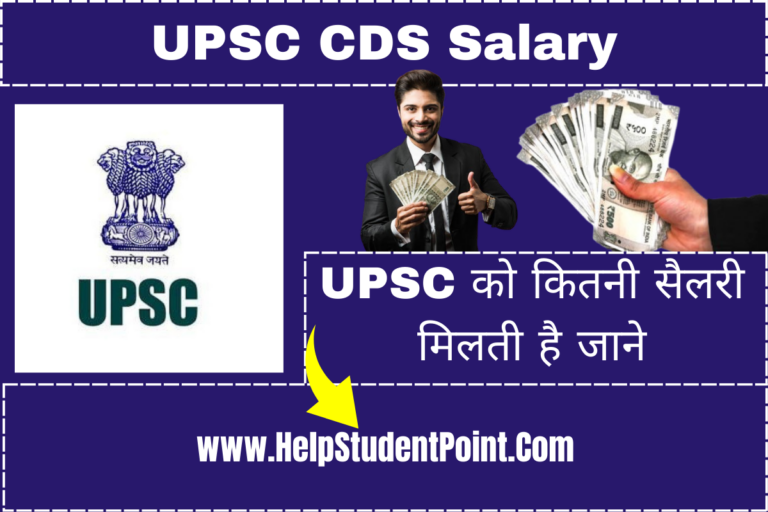 UPSC CDS Officers Salary 2024