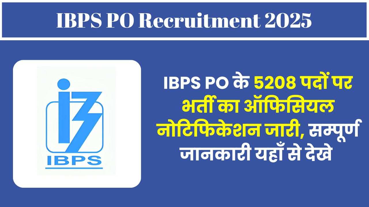 IBPS PO Recruitment 2025 in Hindi