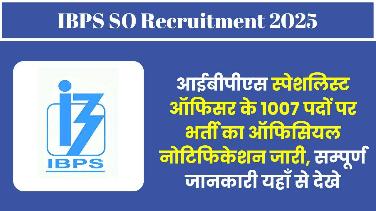 IBPS SO Recruitment 2025 in Hindi