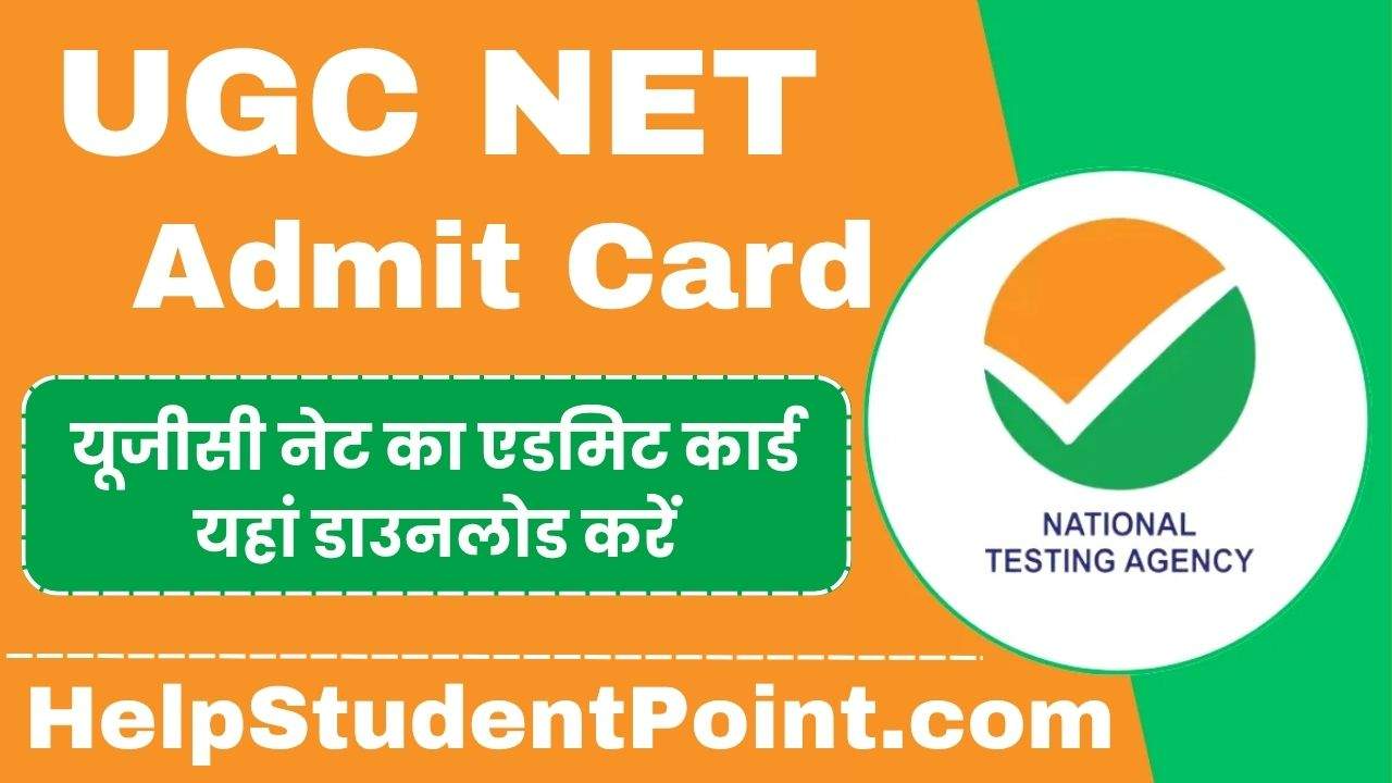 UGC NET Admit Card 2025