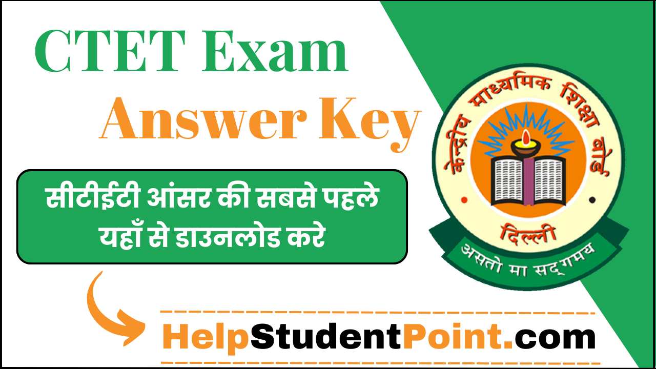 CTET Answer Key 2026