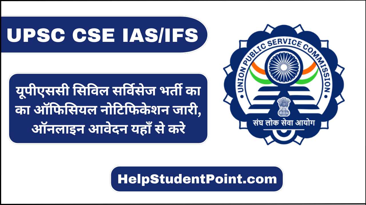 UPSC CSE IAS/IFS Recruitment 2026