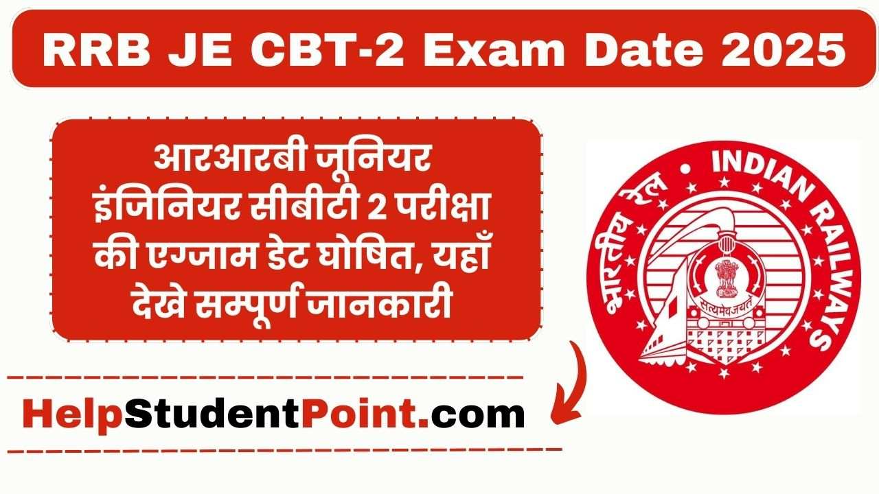RRB JE CBT-2 Exam Date 2025