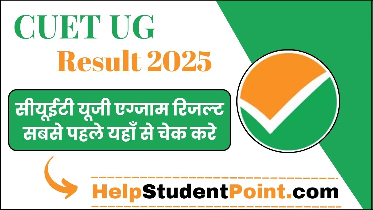 CUET UG Result 2025