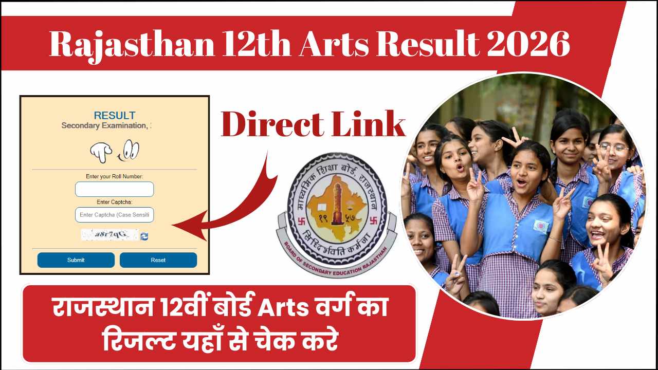 Rajasthan 12th Arts Result 2026 Name Wise