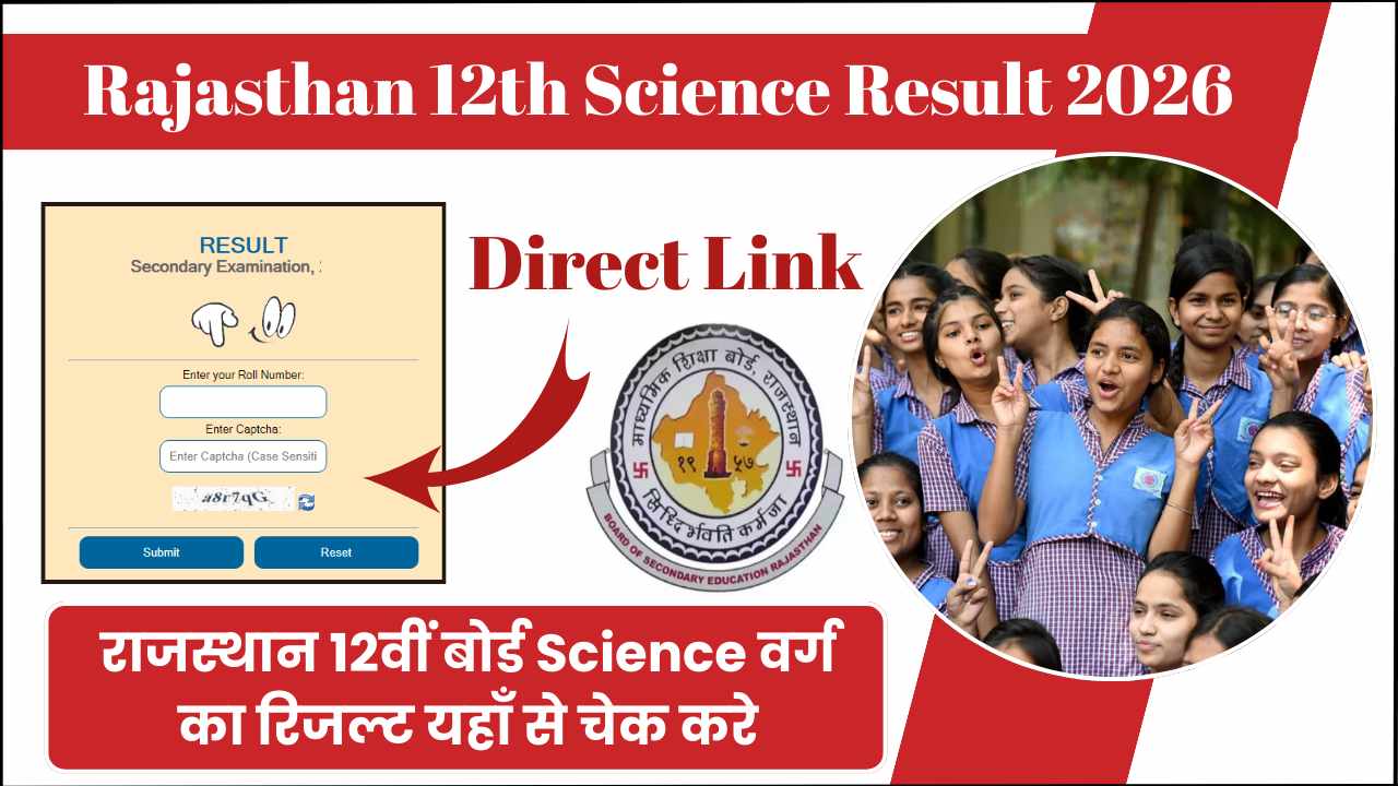 Rajasthan 12th Science Result 2026 Name Wise