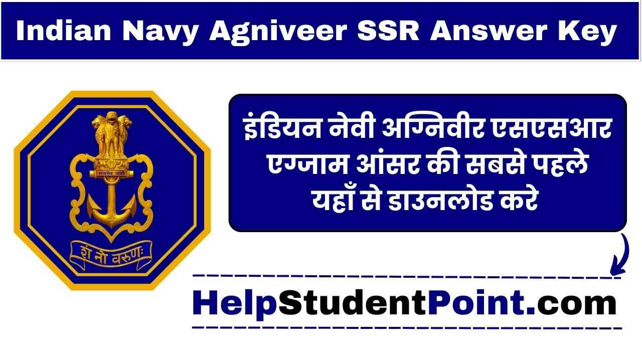 Indian Navy Agniveer SSR Answer Key PDF 2025