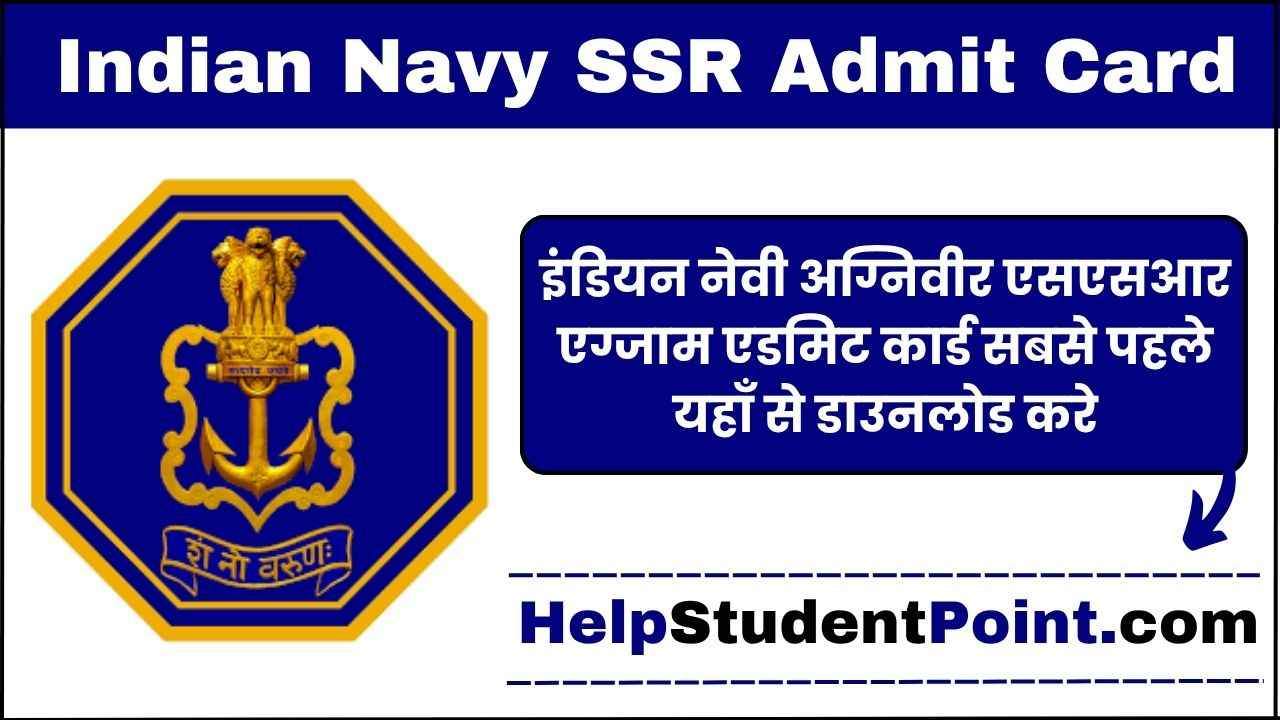 Indian Navy SSR Admit Card 2025