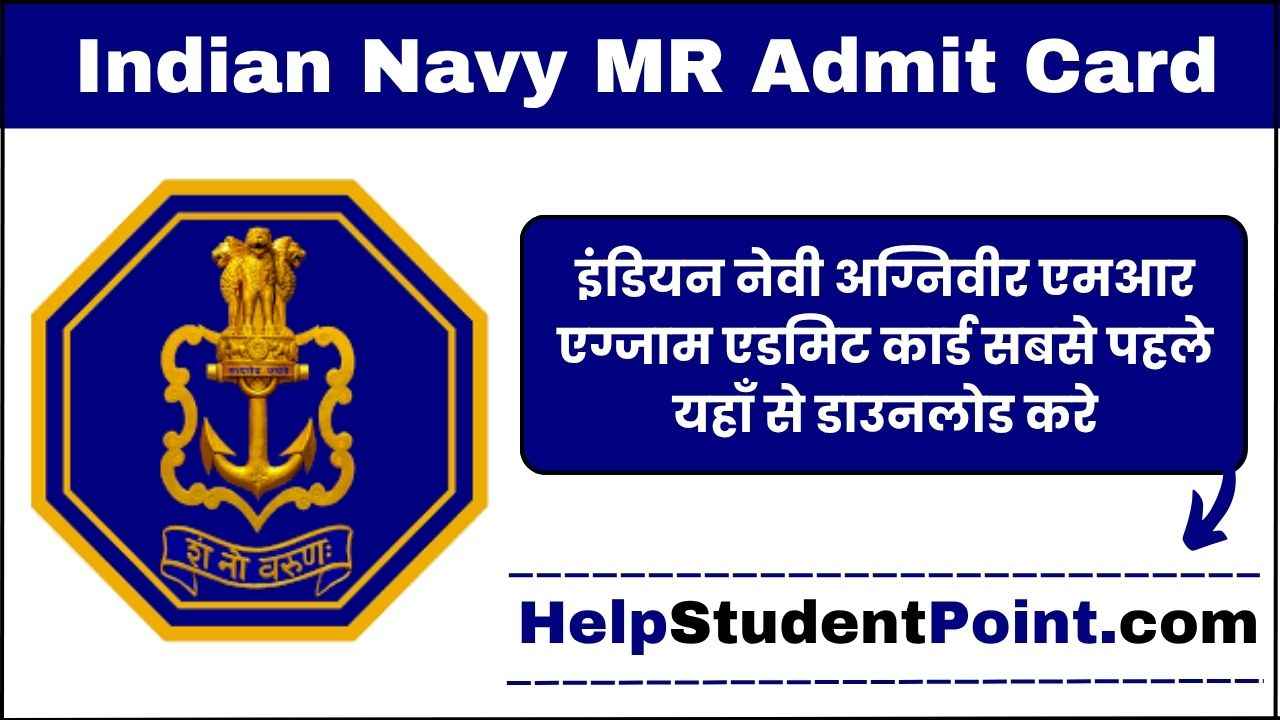 Indian Navy MR Admit Card 2025