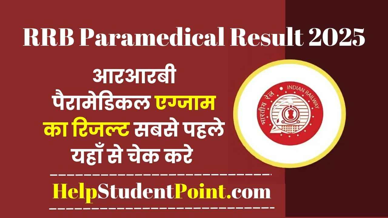 RRB Paramedical Result 2025