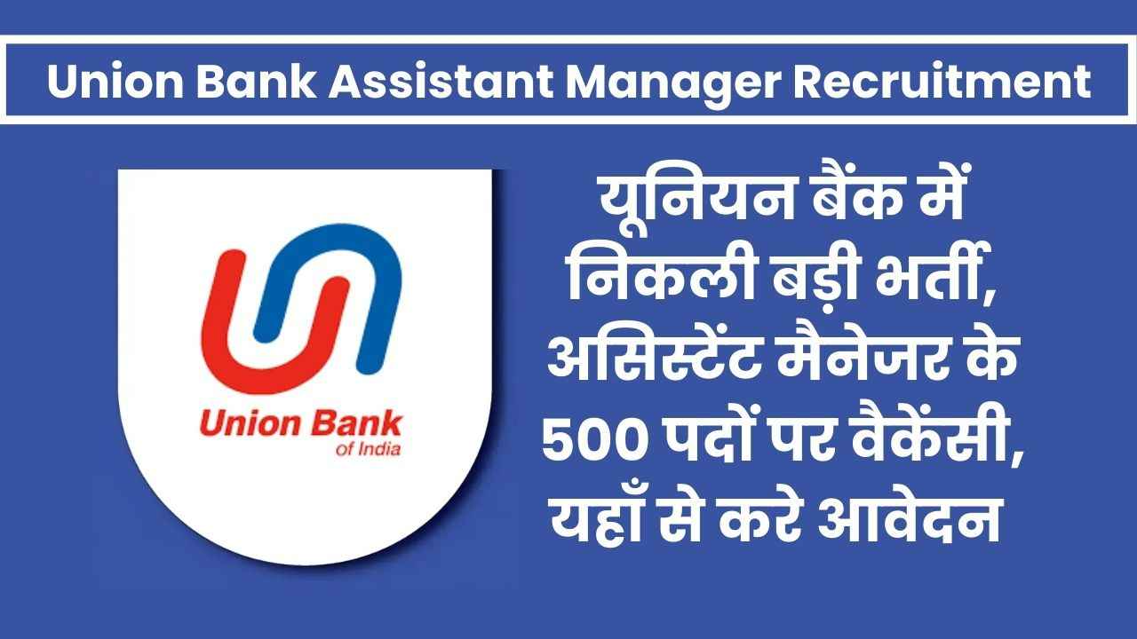 Union Bank UBI Assistant Manager Recruitment 2025