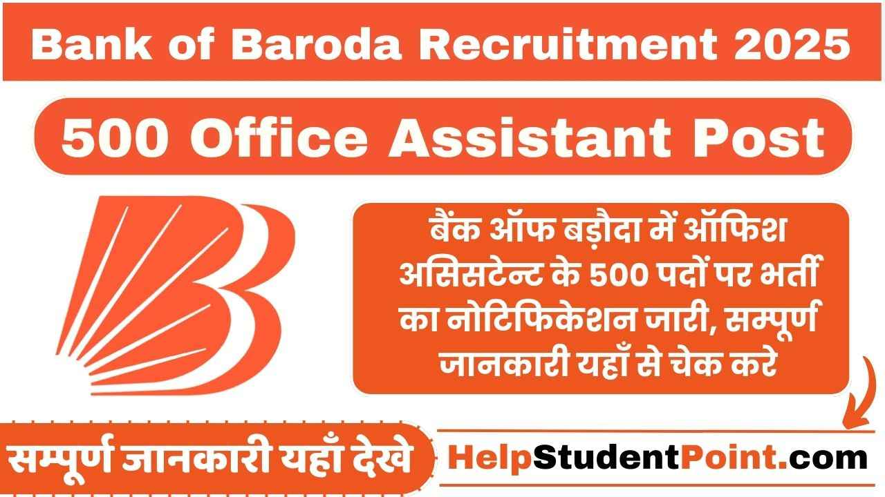 Bank of Baroda Office Assistant Recruitment 2025
