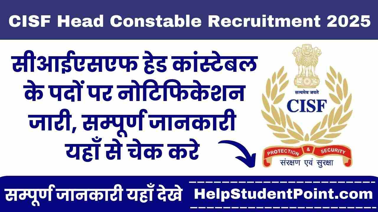 CISF Head Constable Recruitment 2025