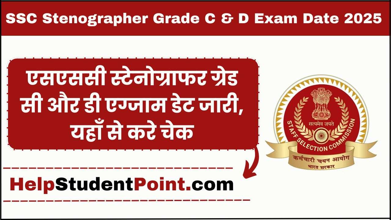 SSC Stenographer Grade C & D Exam Date 2025