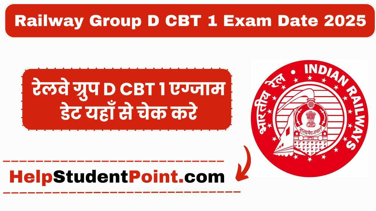 Railway Group D CBT 1 Exam Date 2025