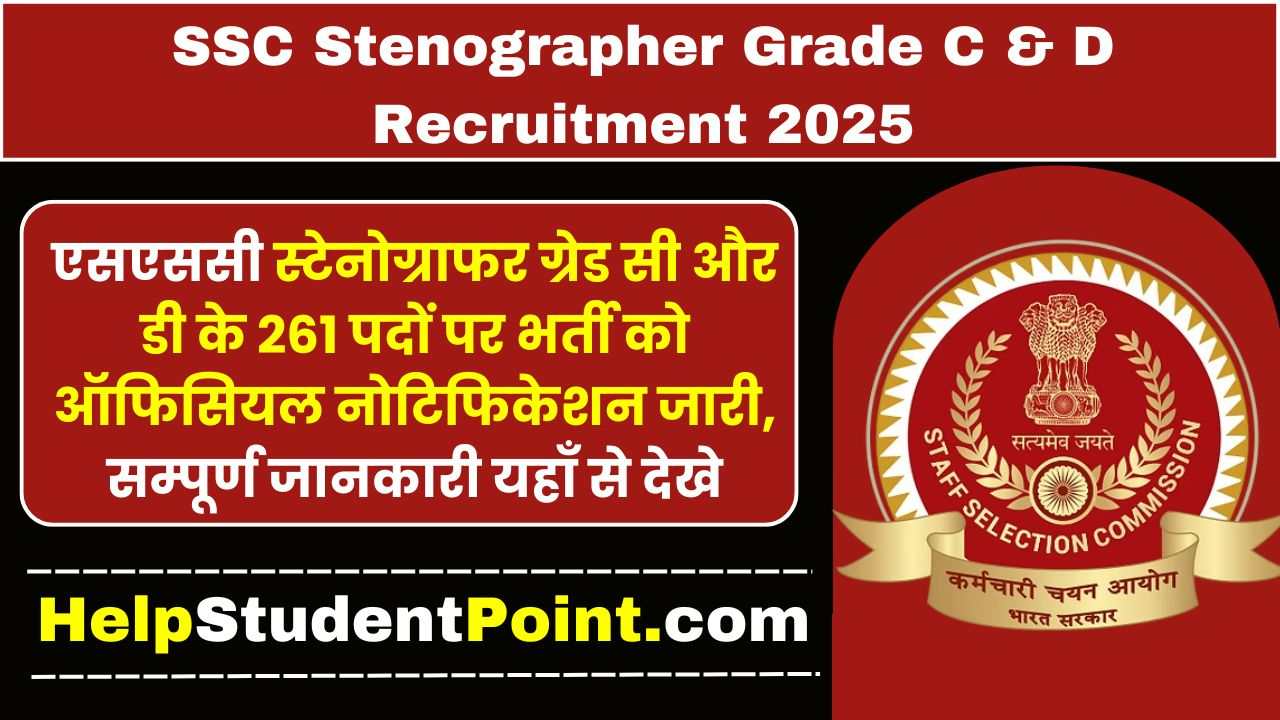 SSC Stenographer Grade C & D Recruitment 2025