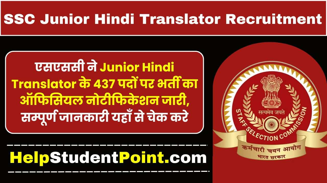 SSC Junior Hindi Translator Recruitment 2025