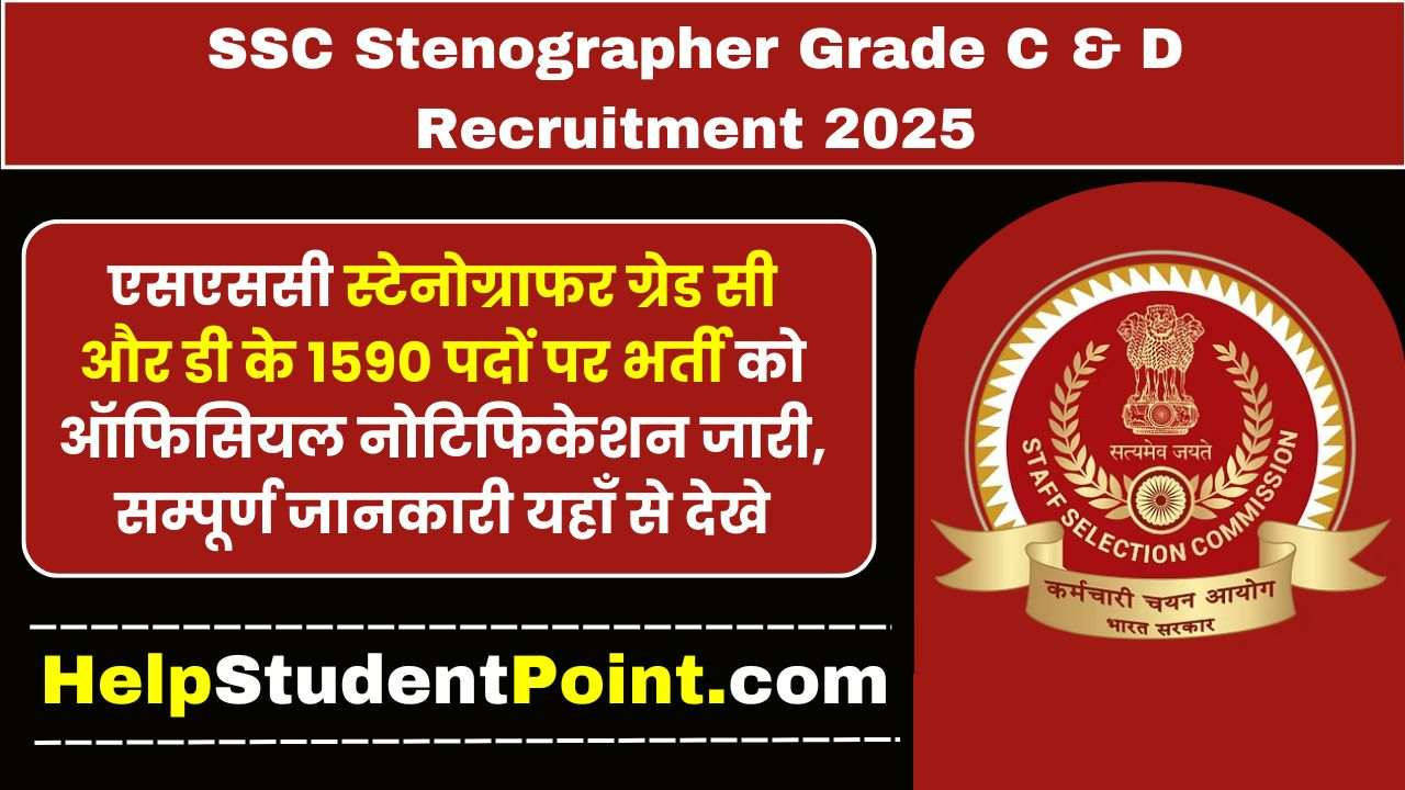 SSC Stenographer Grade C & D Recruitment 2025