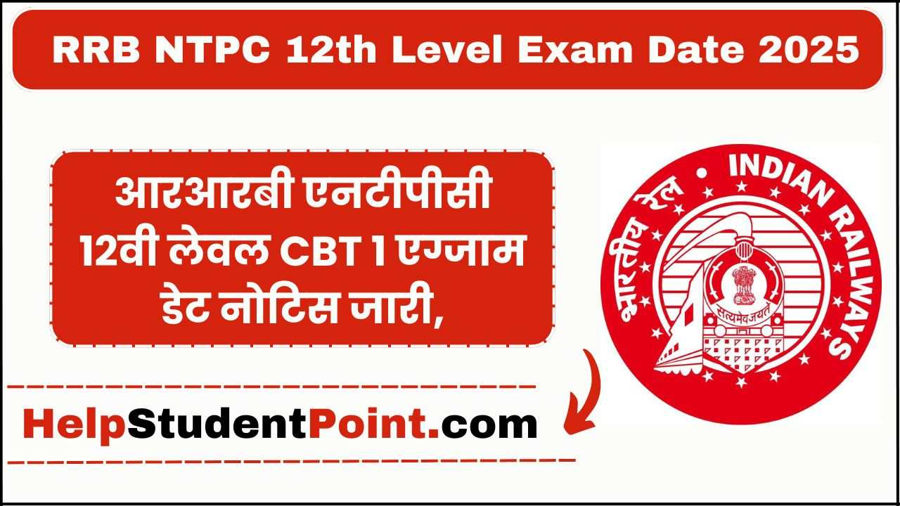 RRB NTPC 12th Level Exam Date 2025
