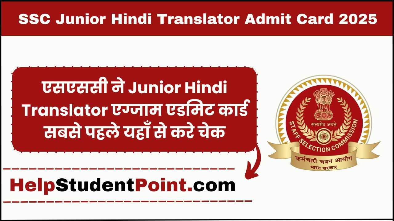 SSC Junior Hindi Translator Admit Card 2025
